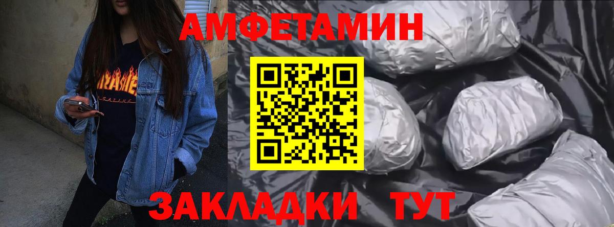 Ессентуки  Amphetamine 98%  Амфетамин  Вход с VPN 