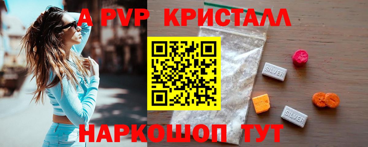 А ПВП СК КРИС Ессентуки