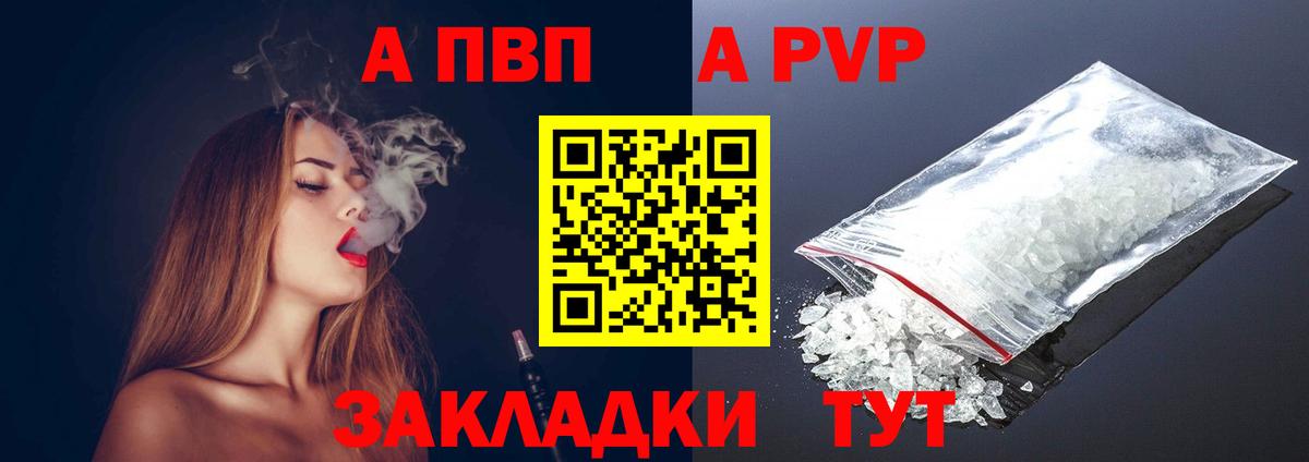 Alfa_PVP VHQ  A PVP  Вход с VPN  Ессентуки  купить наркотики сайты  A-PVP кристаллы 