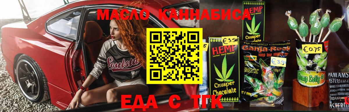Печенье с ТГК конопля Ессентуки