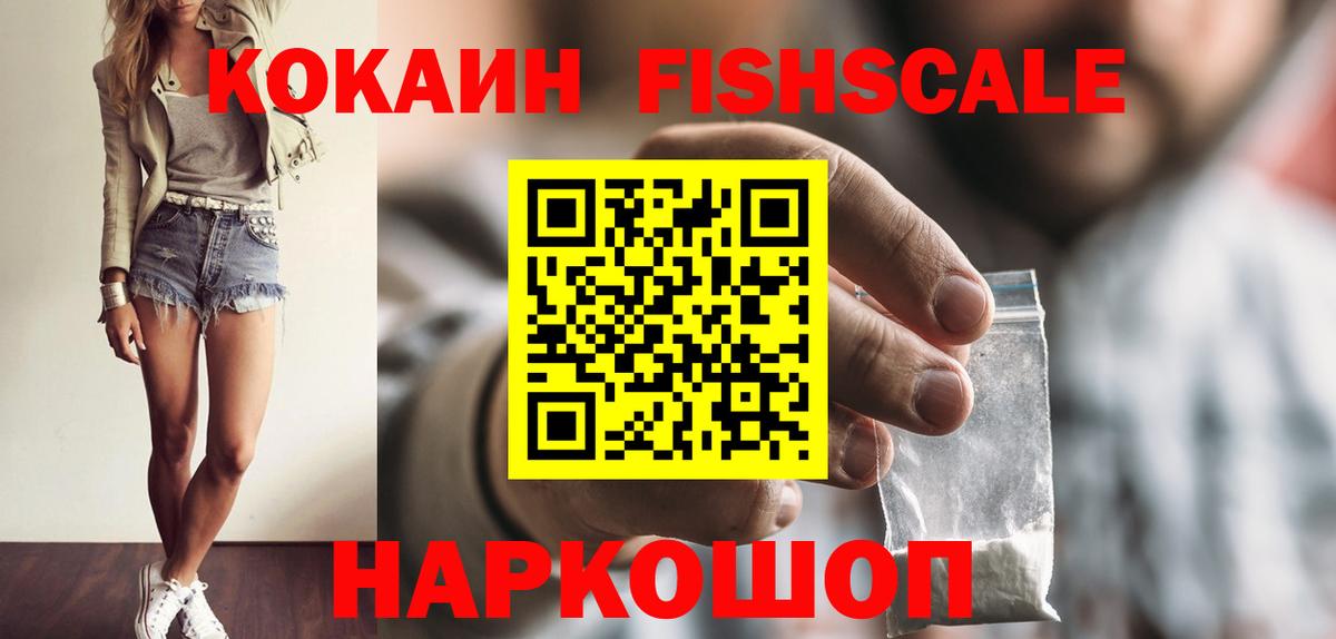 КОКАИН Эквадор  Вход с VPN  КОКАИН  Ессентуки 