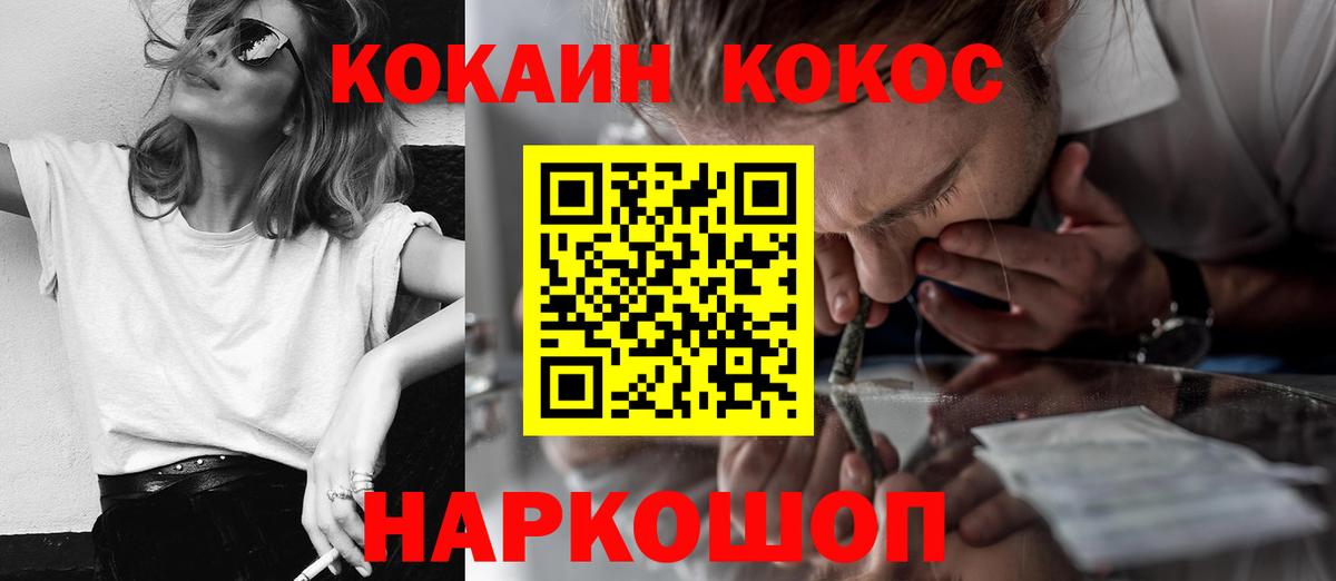 Cocaine 99% Ессентуки