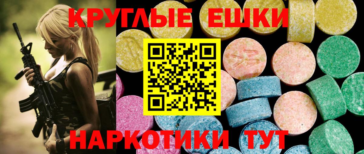 Экстази таблы  Ecstasy Дубай  гидра сайт  ЭКСТАЗИ  Ессентуки  Вход с VPN 
