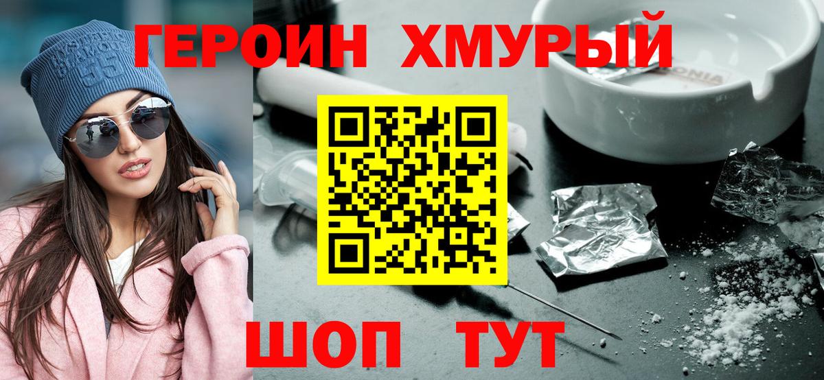 Ессентуки  Героин Heroin  Вход с VPN 