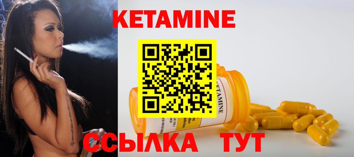 КЕТАМИН VHQ  Вход с VPN  Ессентуки 