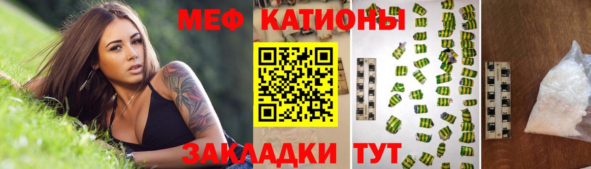МЕФ  Мефедрон кристаллы  Ессентуки  Вход с VPN  Мефедрон мяу мяу 