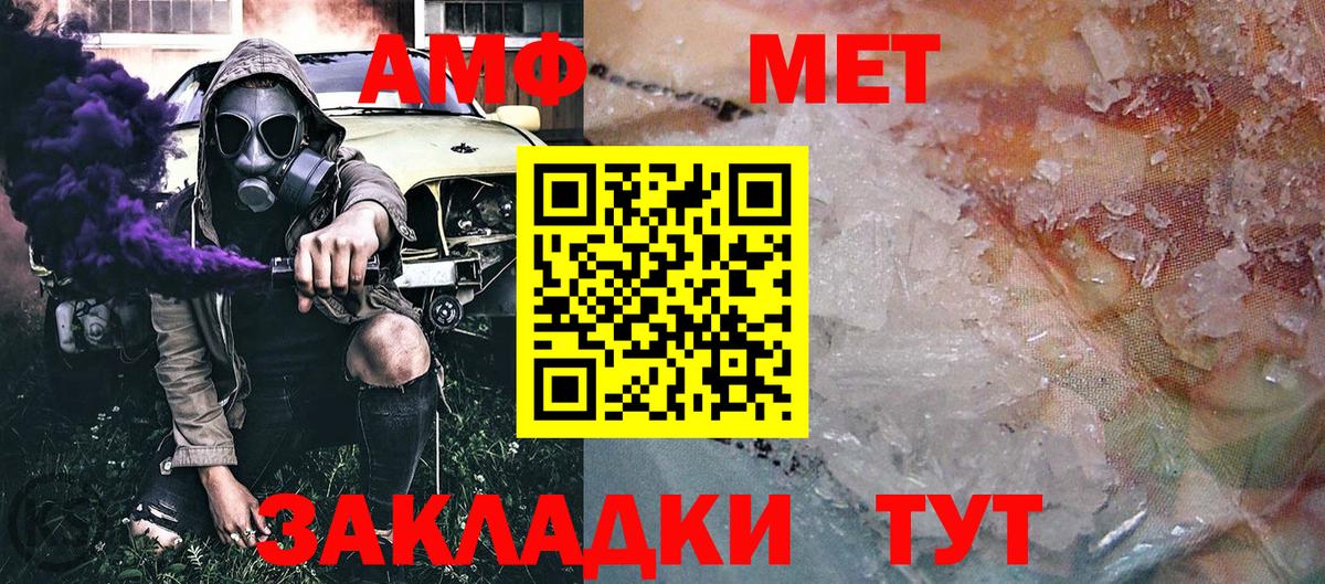 Метамфетамин  Вход с VPN  Ессентуки  Метамфетамин Methamphetamine 