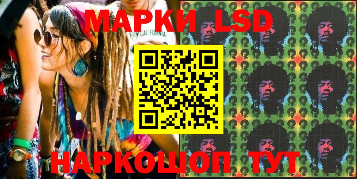 Марки NBOMe 1500мкг Ессентуки