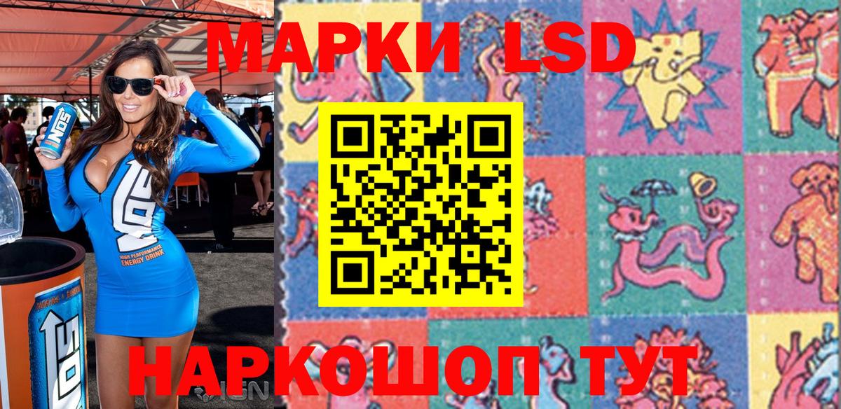 Ессентуки  Марки 25I-NBOMe 1500мкг  Вход с VPN 