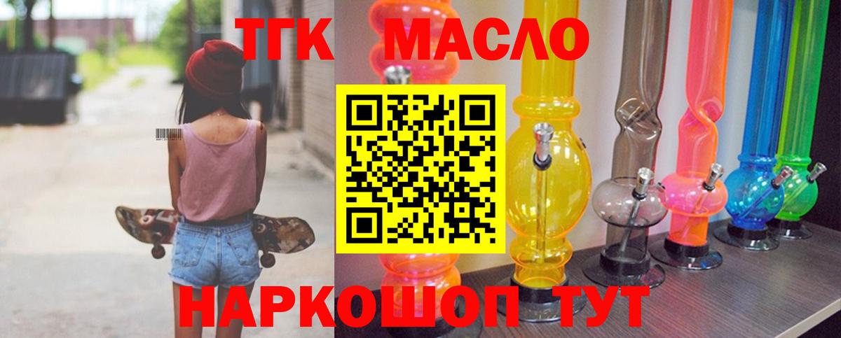 Дистиллят ТГК Wax Ессентуки