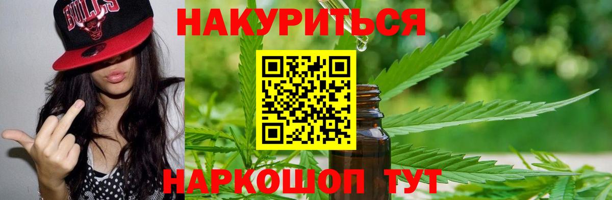 Шишки марихуана планчик  Бошки Шишки THC 21%  Ессентуки  Каннабис Bruce Banner  Вход с VPN 